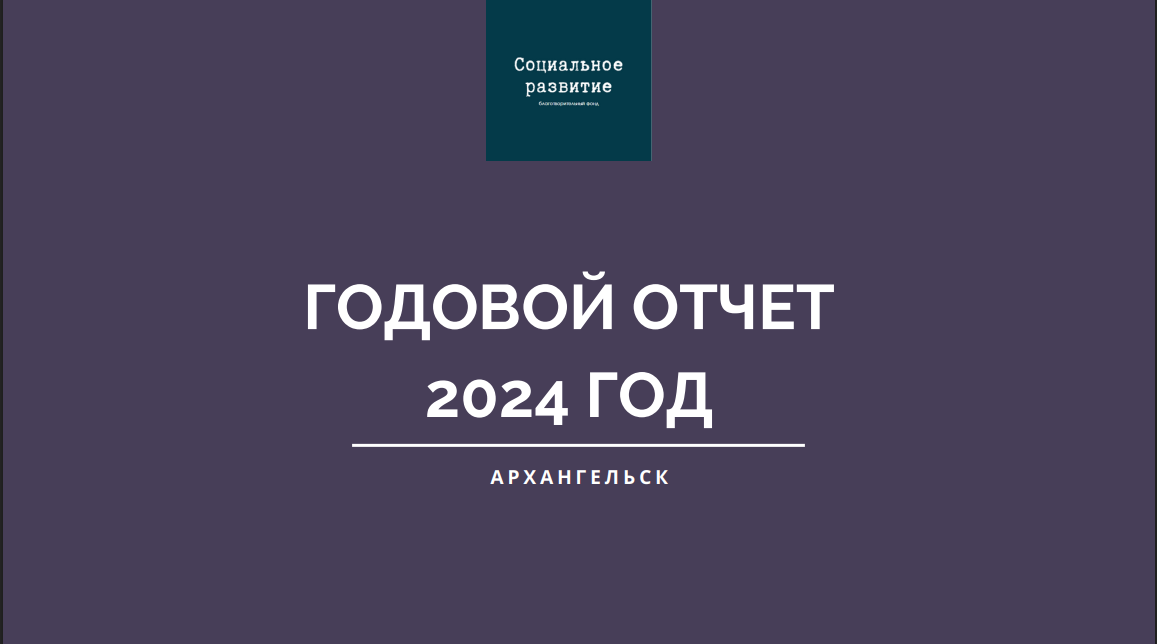 Больше 3 000 обращений получила Служба родственной помощи в 2024 году