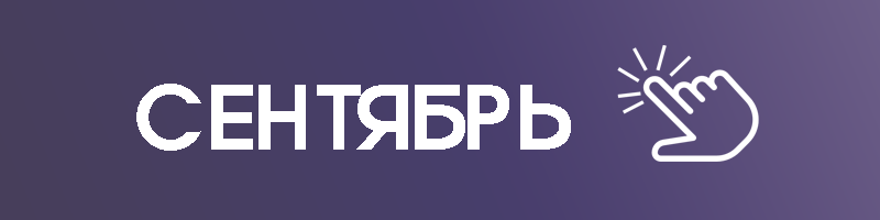 Ежемесячные отчёты Социальное развитие Архангельск