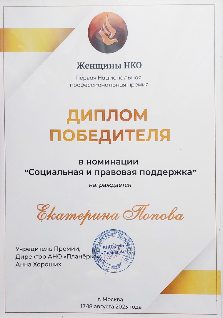 Награды Социальное Развитие Архангельск