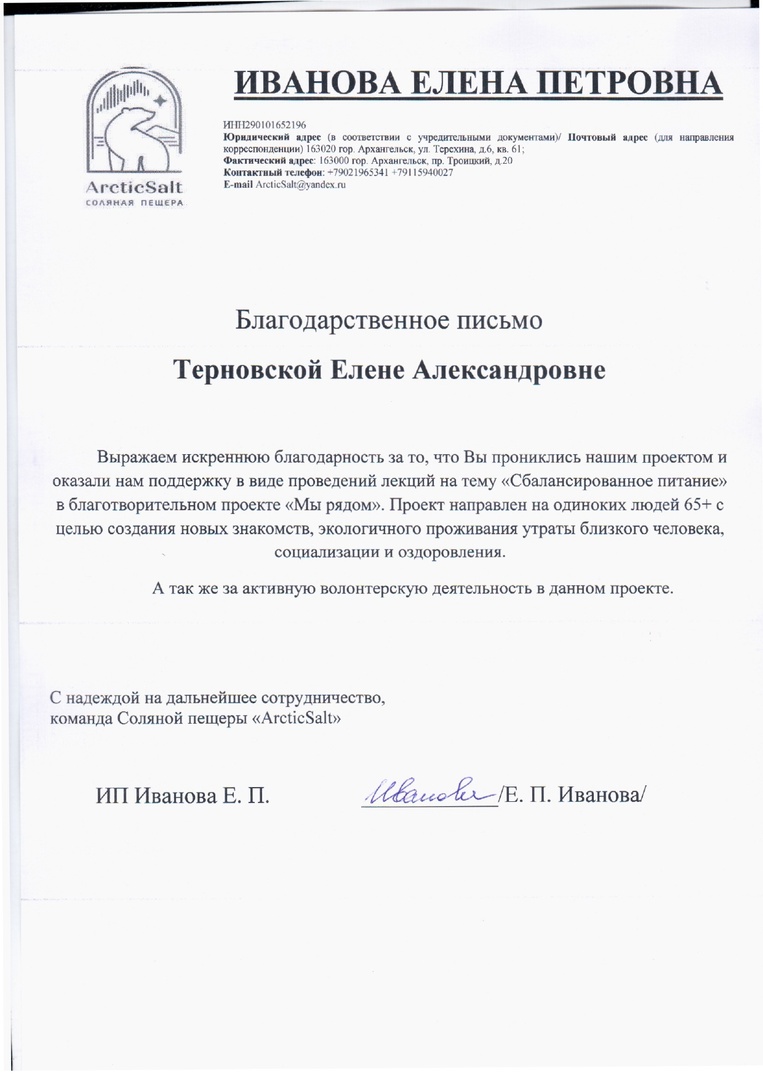 Награды Социальное Развитие Архангельск