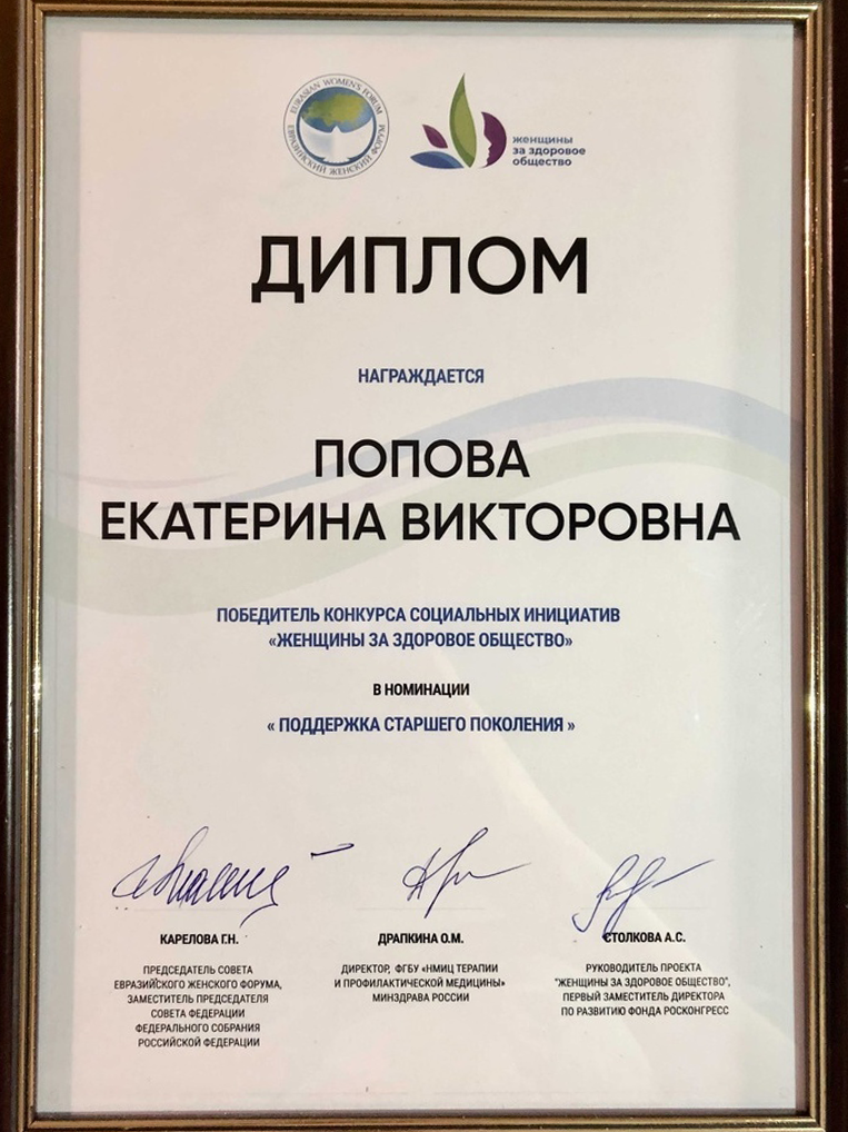 Награды Социальное Развитие Архангельск