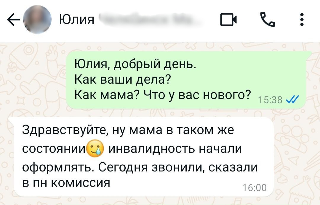 К нам обратилась девушка Юлия из Челябинска, которая оказалась в очень тяжелой ситуации одна