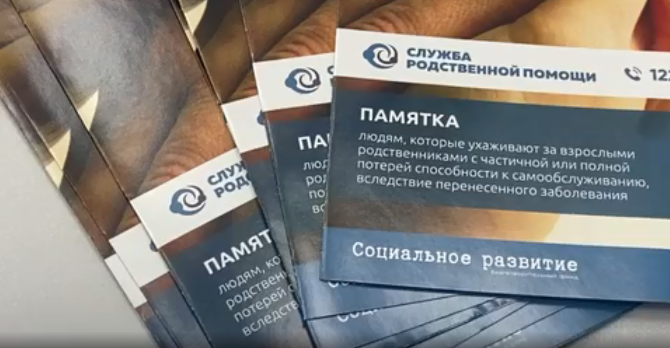 Рассказываем о работе Служба родственной помощи для СВО. — Новости