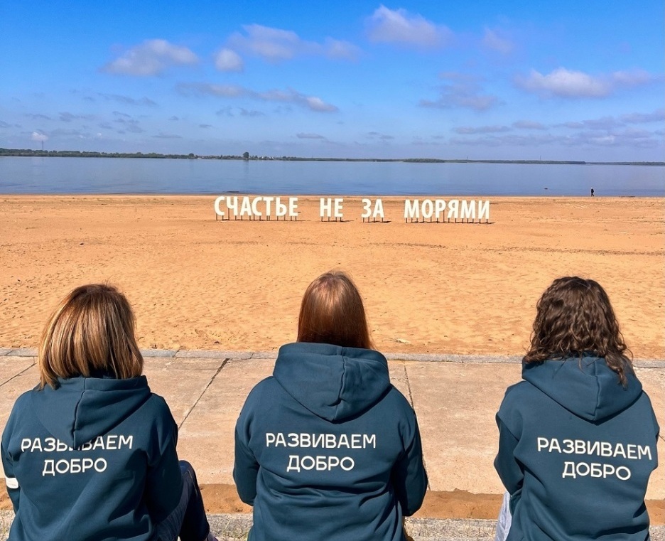 Развиваем добро